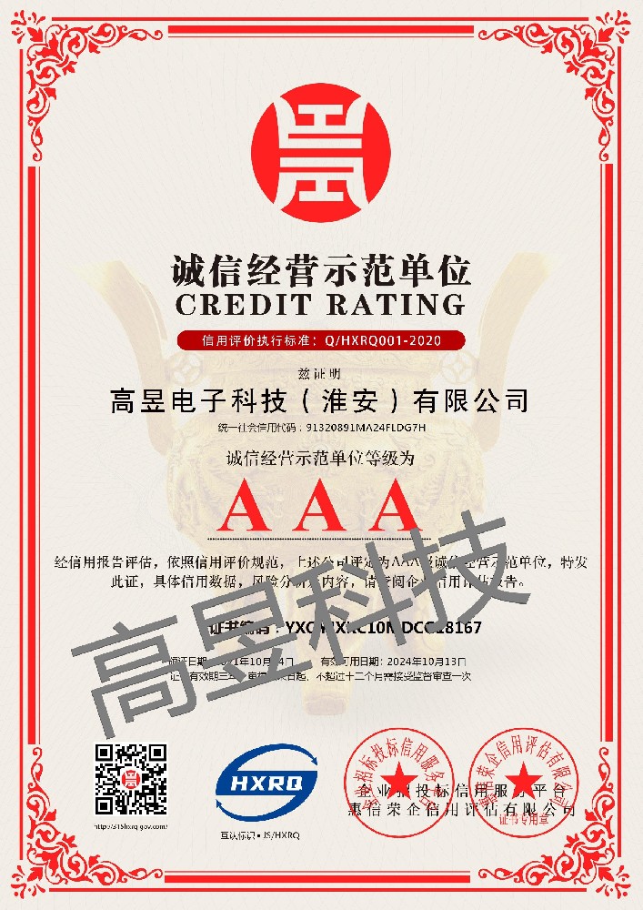 AAA證書