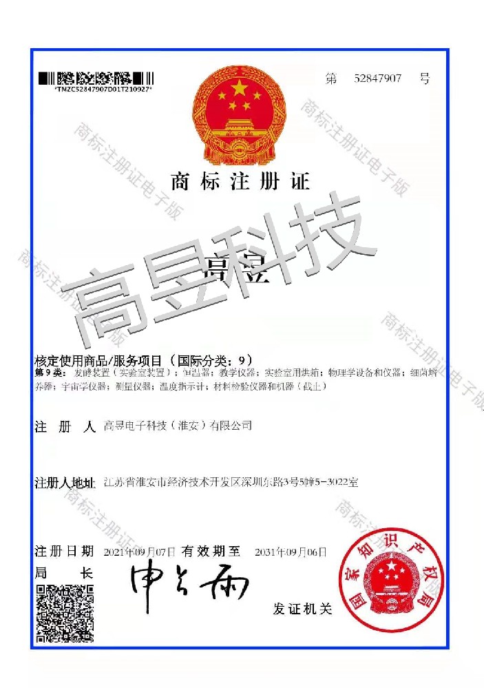 高昱商標