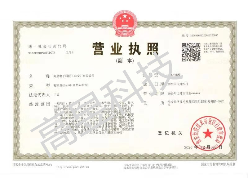 營(yíng)業(yè)執(zhí)照